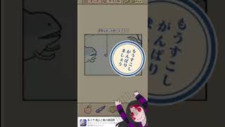 ３５話　#ゲーム実況 #ショート  #game  #shorts #なめこ