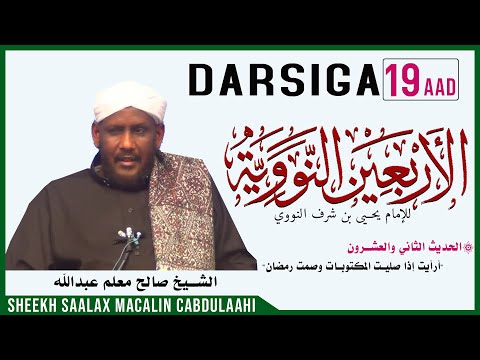 DARSIGA 19AAD | ARBACIIN AN-NAWAWI | Sheekh Saalax Macalin Cabdulaahi | Tafsiir TV