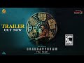 CHAKRAVYUHAM The Trap Official Trailer Ajay Madhusudhan Sahasra Creations 2nd Jun In Cinemas