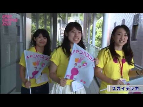 大阪経済大学 オープンキャンパス2015 キャンパスツアー