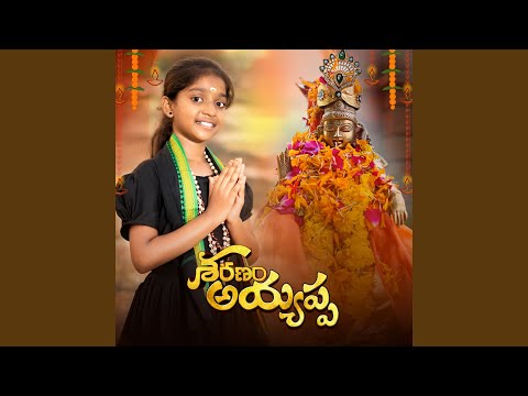 Sharanam Ayyappa