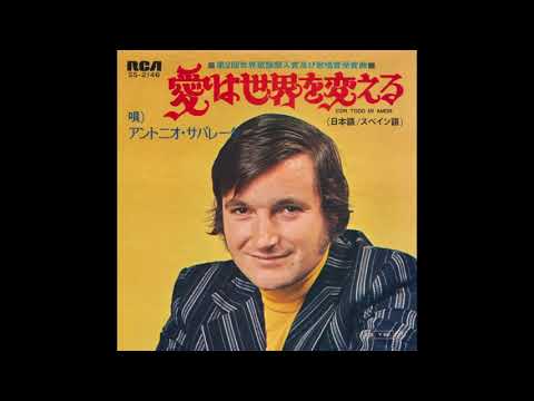 Antonio Zabaleta - Con Todo Mi Amor (Japanese version) 1971