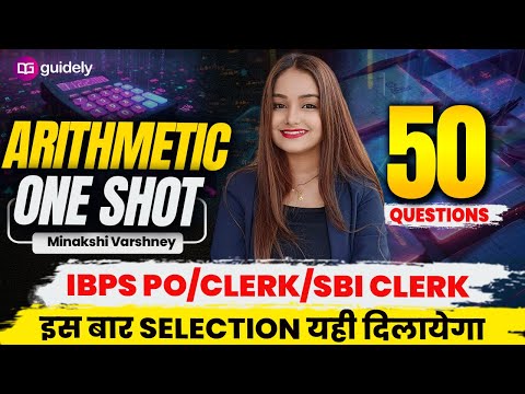 Top 50 Arithmetic Questions — Minakshi Varshney