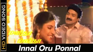 Download lagu Innal Oru Ponnal Song | Manitha Manitha Movie | Sujatha Mohan | Vairamuthu | A.R.Rahman Hits | HD mp3