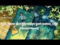 Kalo Jole Kuchla Tole Lofi - Iman Chakraborty [Slowed + Reverb] | Bangla Folk Lofi :Jhumur Gaan Lofi