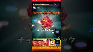 【モンスト】赤チョコボつかってみた