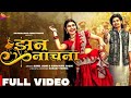 Jhan Nachna Sunil Soni Kanchan Joshi Aditya M Richa P Sanjay V CG Song Rangmanch