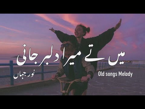 Main Tey Mera Dilbar Jaani | Noor Jehan | Aesthetic Lines