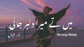 Download lagu Main Tey Mera Dilbar Jaani | Noor Jehan | Aesthetic Lines mp3