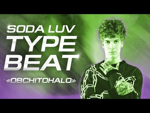 (FREE) SODA LUV x OG BUDA TYPE BEAT 2021 "OBCHITOHALO"