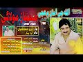 35 Thoro Intzar Kajan Mumtaz Molai 786 2020 SAITH MUSIC