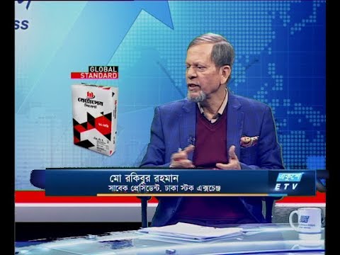 Ekushey business || মো. রকিবুর রহমান || 24 December 2019 || ETV Business
