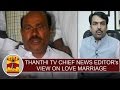 Thanthi TV Chief News Editor Rangaraj Pandey S View On Love Marriage