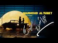 محمود التركي - عاشق مجنون ( فيديو كليب ) | lyrics | كلمات| English lyrical version