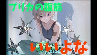 【勝利の女神：NIKKE】考察おじさんによるBITTERSPICE【LIVE・メガニケ】#NIKKE