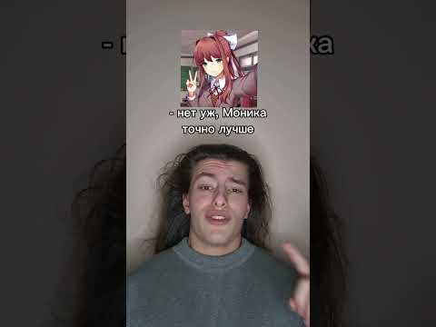 факт🎮добьём 140к? тгк: Пекарня Пирога #miside #mita #ddlc #monika #gravityfalls #мита #perox #перокс