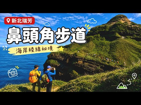 Ruifang, New Taipei City | Bitoujiao Trail • Tingtao Cafe • Bitoujiao Lighthouse • Off-the-beaten...