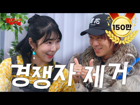 [ENG] 사유리! 너 한국어 못하는 척끄하지마ㅣ빨아삐리뽀2 EP.1