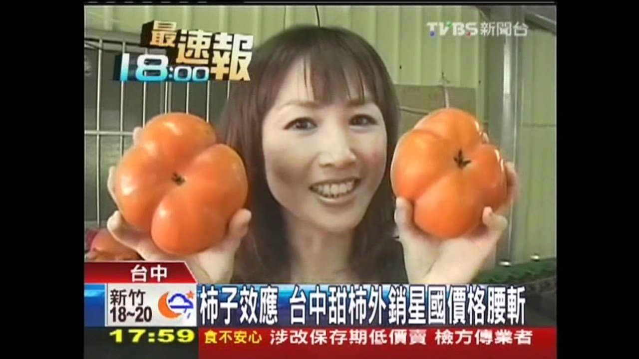 柿子效應　台中甜柿外銷星國價格腰斬