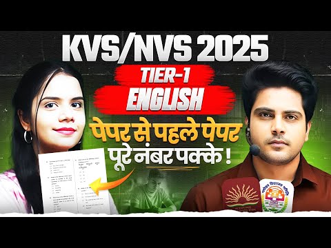 KVS/NVS 2025 Tier 1 English Paper से पहले Paper पूरे नंबर पक्के ✅ by Sachin Academy live 12pm