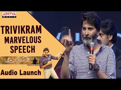 Trivikram Marvelous Speech @ Agnyaathavaasi Audio Launch | Pawan Kalyan | Anirudh