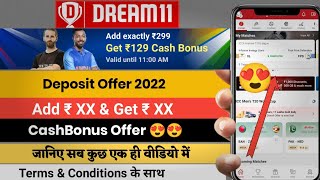 Cash Bonus Dream11 | Dream11 Cash Bonus Offer Today | Dream11 ₹ 99 Offer | Dream11 ₹ 49 Cash Bonus