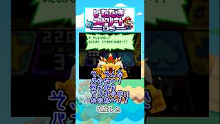 そ、そんなバカな～！なにもかも マリオのせい なのだ～！【いたストDSセリフ】 #Shorts #いたストDS #ゆっくり実況 #クッパ