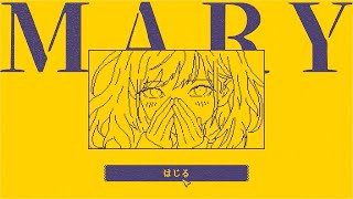 『メアリ姫の奪還』文章に1文字付け足して物語を変えていくゲーム【実況プレイ】