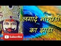 Laga De Mor Chadi Ka Jhada