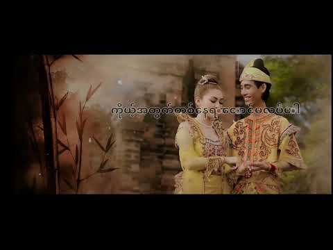 #တပင်တိုင်မင်း VISION NEW                     Artist - Anonimus           Repaired Pound Pound