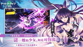[ANDROID/IOS] DATE A LIVE  Mobile (约战：精灵再临) Gameplay