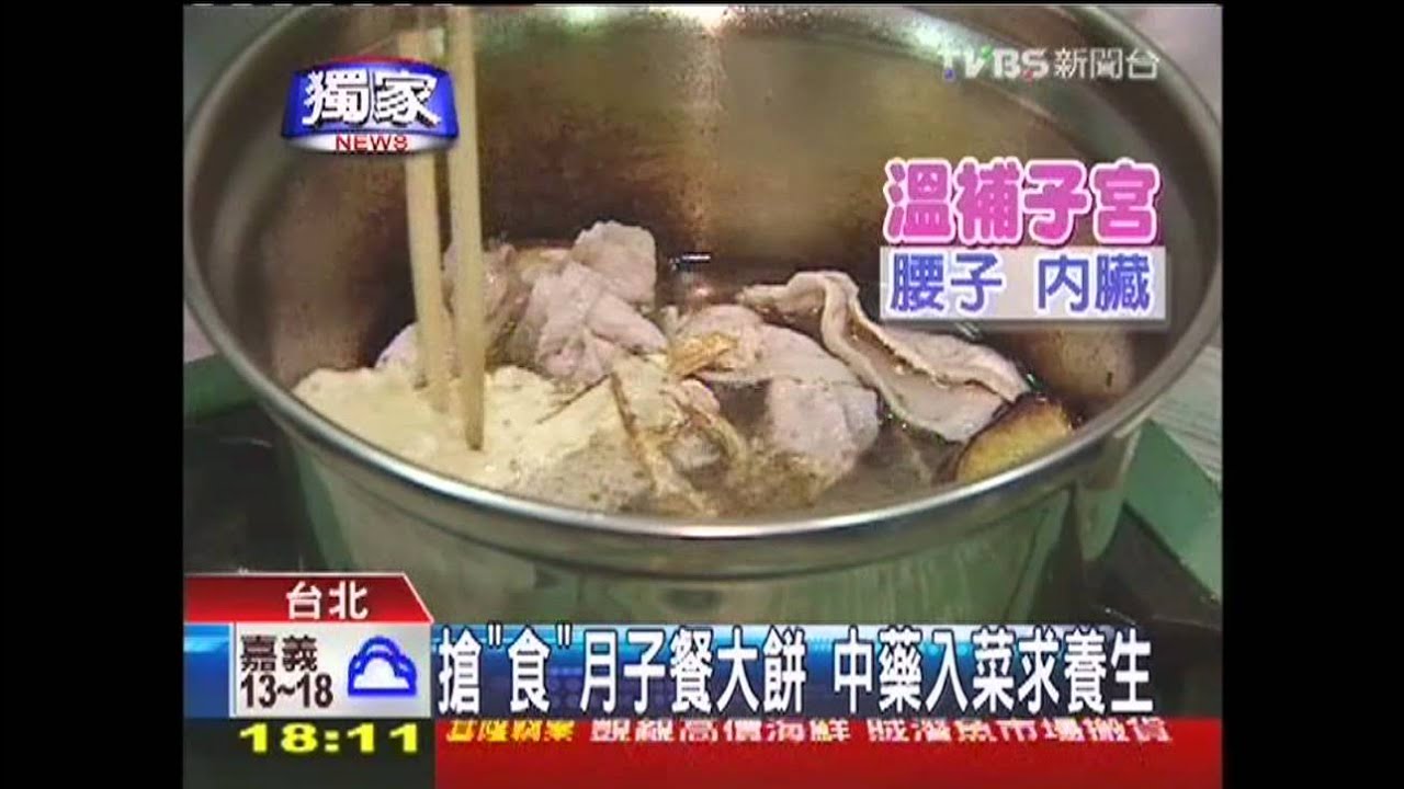 〈獨家〉「推新菜、送尿布」 搶百億坐月子財