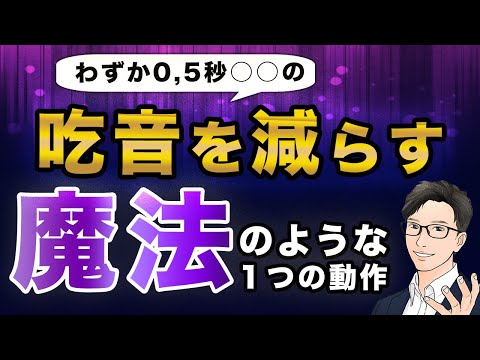 マウスは人間と同じように吃音する