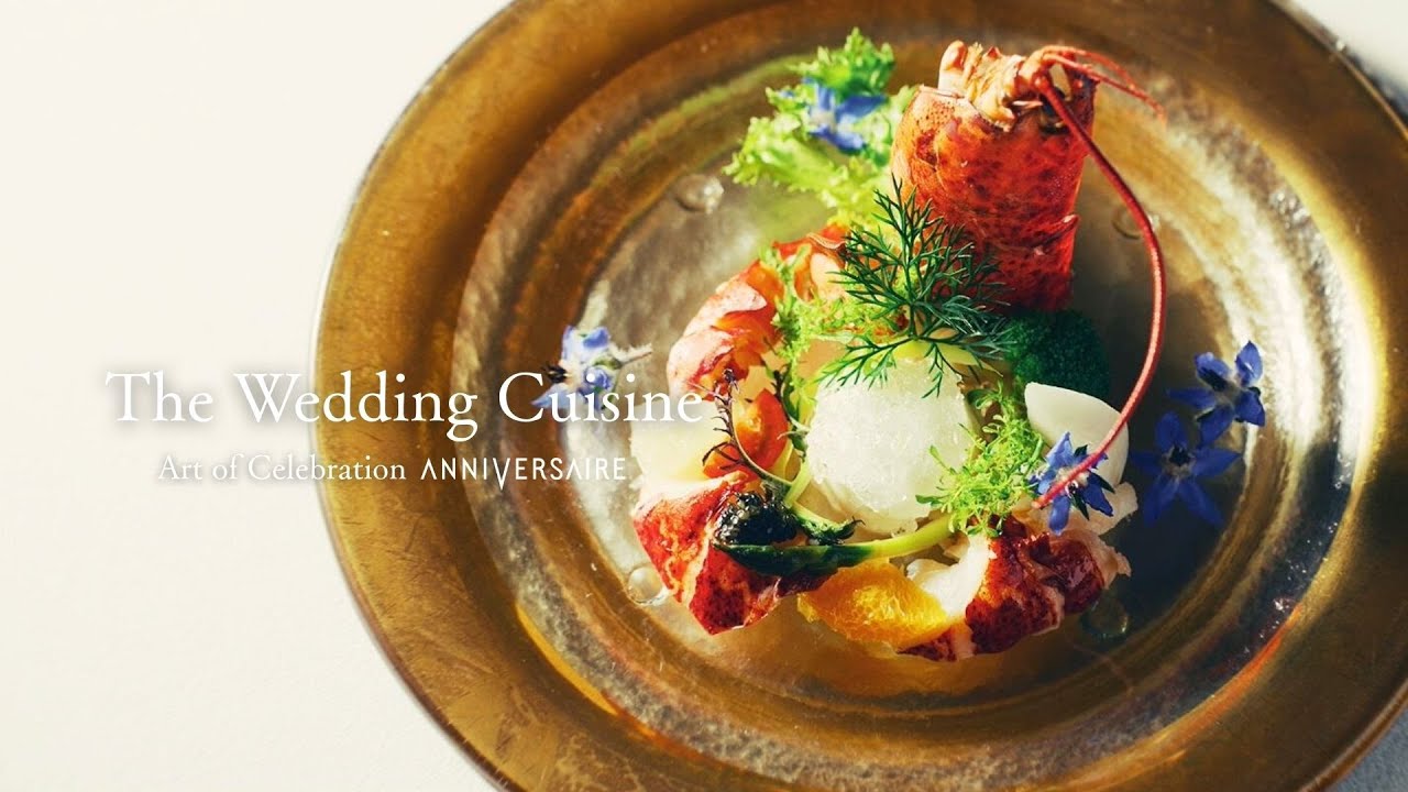 「ふたりらしい」料理に想いを込めて。お料理にこだわるおもてなしウェディング｜結婚式場アニヴェルセル【公式】