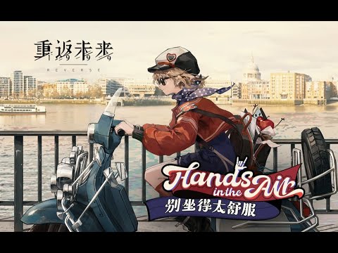 Regulus EP - "Hands in the Air" | Reverse: 1999 (AUDIO)