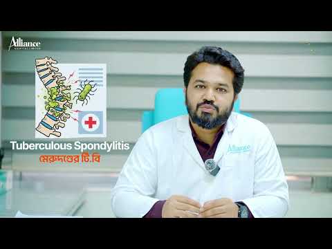 যক্ষা কিভাবে মেরুদন্ডের প্রভাব বিস্তার করে | ডাঃ মোঃ জিয়াউল হাসান