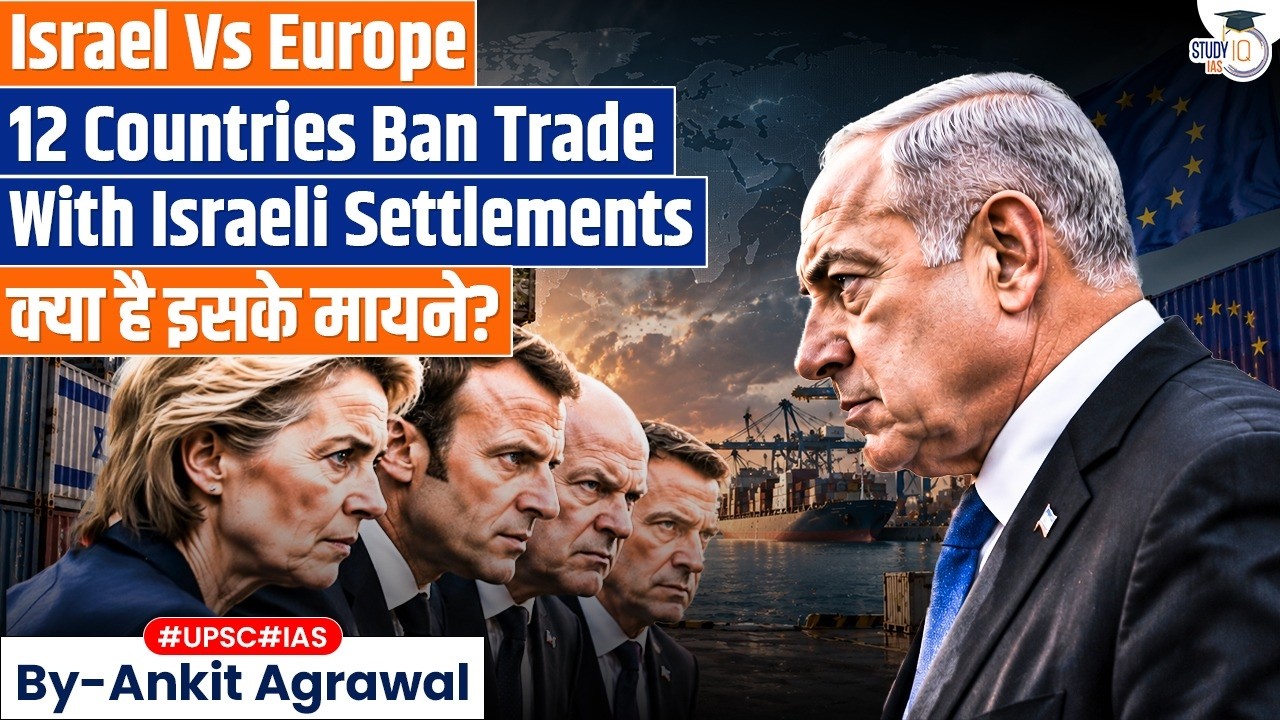 Why Countries Are Banning Trade With Israeli Settlements? Ankit Agrawal Study IQ