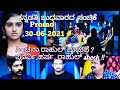 Kannadathi Serial Tomarrow Episode Promo ಕನ್ನಡತಿ ಸೀರಿಯಲ್ ನಾಳೆಯ