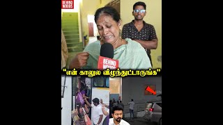 மன்னிச்சிடுங்கன்னு.. காலில் விழுந்து அழுதாரு!நேரில் சந்தித்த கரூர் குடும்பத்தினர் பேட்டி