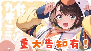 あじまる‼️あじま〜るよ〜🎶 - 【#生スバル】おはすば!!!!! / OHASHUBA!!!FREE TALK【ホロライブ/大空スバル】