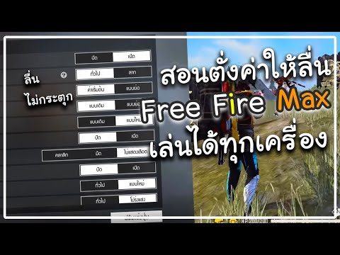 เปลี่ยนชื่อ ฟี ฟาย เท่ๆ
