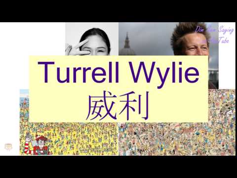 "TURRELL WYLIE" in Cantonese (威利) - Flashcard
