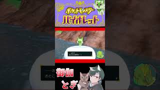 ポケモンバイオレット初見プレイ 13 #ゲーム実況  #ゲーム #ポケモン #ポケモンsv