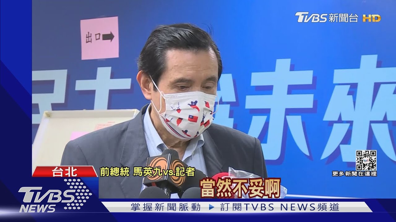 中常委選舉有主席推薦名單? 馬:當然不妥
