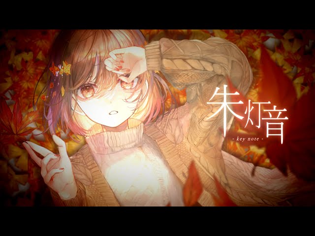 神々声(こうごうせい)で魅せる今注目の歌い手“Lucia”、新曲『朱灯音 -key note-』をリリース! 3 YouTubeサムネイル