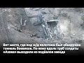 Здесь заблокированы боевики батальона «Азов» – видео Мариуполя с высоты