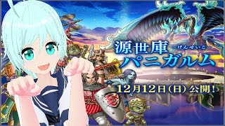 ドラクエ10　クリスマスに舞い降りた自称伝説のアイドルふらんちゃんだぞ[新人Vtuber]