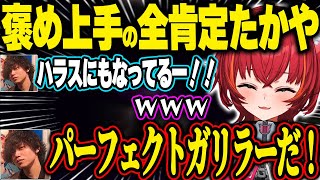 全肯定してくれるたかやスペシャルの居酒屋実況に笑ってしまう猫汰つな、たかやスペシャルの配信芸で一番好きなネタを聞き爆笑する猫汰つな【猫汰つな|ぶいすぽっ！】