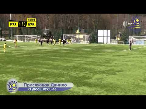 У матчі 13-го туру Еліт ліги ДЮФЛУ U-16 зустрічалися ДЮСШ Рух та ДЮСШ Буковина гол Данила Присяжнюка