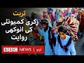Travel Balochistan S Zikri Community And Their Pilgrimage To Koh E Murad BBC Urdu